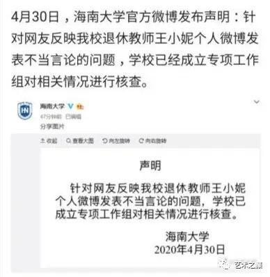 海南大学爆料事件视频,视频揭露校园疑云 第2张 海南大学爆料事件视频,视频揭露校园疑云 第2张